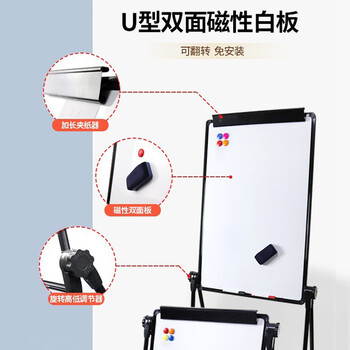 科朗鑫盛 科朗鑫盛60*90cm可折叠可翻转双面书写可挂纸可擦带磁性U型支架白板家用儿童教学培训黑板记事板