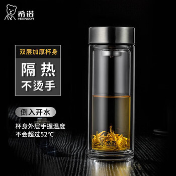 希诺(heenoor)双层玻璃杯男士家用商务办公泡茶杯子车载过滤水杯XN-6593 320mL 希诺(heenoor)双层玻璃杯男士家用商务办公泡茶杯子车载过滤水杯XN-6593 320mL