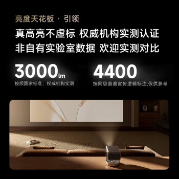 Vidda C2 Ultra 海信4K超高清纯三色激光云台投影仪家用家庭影院白天投墙(MCL38激光器+超级光学变焦)