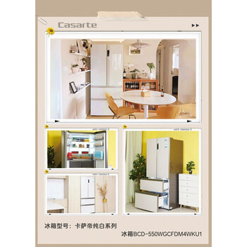 卡萨帝550升 白色零嵌入式零嵌法式多门家用电冰箱白色一级能效 BCD-550WGCFDM4WKU1