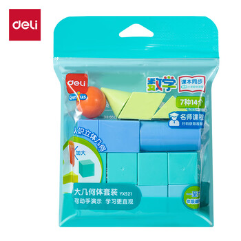 得力（deli）大几何体套装教具几何积木 儿童学生益智教学教具玩具学习用品教材同步儿童生日礼物男女孩
