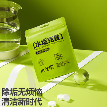 小仓熊水垢清洁剂*5袋 柠檬酸母婴级奶瓶水壶保温杯清洁泡腾片免刷除垢