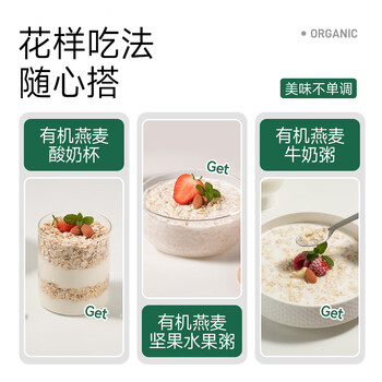 穗格氏有机燕麦片2000g 即食营养早餐麦片无添加蔗糖高蛋白健身代餐