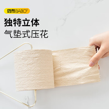 BABOBASE系列有芯有膜卷纸140g（20卷装）卫生纸6953631802199s