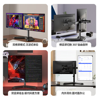 LUCKPRO双屏显示器支架 电脑显示器支架臂双屏 显示器屏幕支架 电脑支架台式双屏 显示器支架显示器增高架