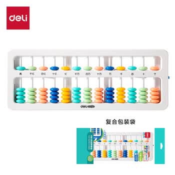 得力（deli）5珠13档儿童算盘 人教版同步小学生清零珠算教具教材同步方便携带教材同步生日儿童生日礼物男女孩