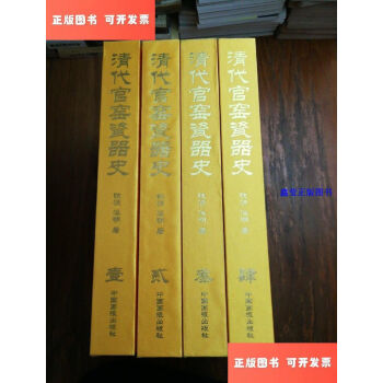 清代官窑瓷器史型号规格- 京东