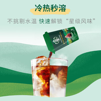 星巴克（Starbucks）0糖0脂精萃咖啡液 浓醇黑咖啡25ml*6杯 即享美式冷热秒溶