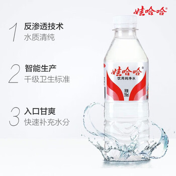 娃哈哈纯净水350ml*24瓶 整箱装 小瓶装饮用水 会议接待用水出游用水