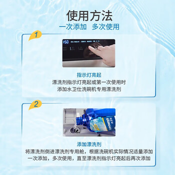 水卫仕（seaways）洗碗机专用漂洗剂 500ml*3瓶光亮剂 机体清洁剂洗碗盐洗碗液 