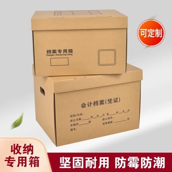 洧宜5个装 会计专用档案箱 34*24*30cm三层瓦楞加厚款 财会凭证档案箱文件整理收纳箱存放箱