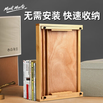 蒙玛特（MontMarte）A2桌面画架桌上可调节画板架折叠台式儿童一体A212色手指画VXD美育工具