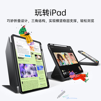 亿色（ESR）适用于iPad Air7/6保护套13英寸2025新M3芯片横竖两用笔槽保护壳通24年苹果平板电脑多角度稳固黑