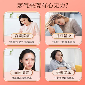 同仁堂阿胶红糖姜枣茶黑糖姜丝汤养生补气血大姨妈月经生理期送女友