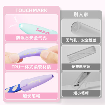 Touch mark铅笔帽笔套30个小学生铅笔帽保护套卡通可爱延长器笔盖通用儿童初学者生日礼物
