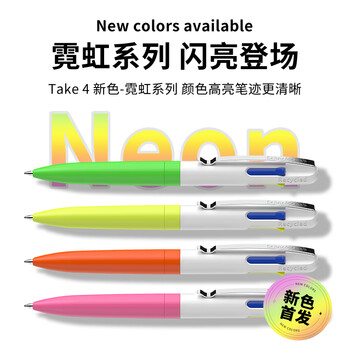 施耐德圆珠笔原子笔 4合1按压式4色多功能笔 德国进口滚珠笔学生用可换芯 霓虹橙-白138126 施耐德圆珠笔原子笔 4合1按压式4色多功能笔 德国进口滚珠笔学生用可换芯 霓虹橙-白138126