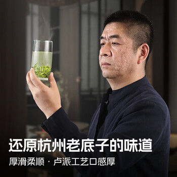 卢正浩绿茶老茶蓬龙井茶叶特级250g2025新茶明前春茶自营纸包自饮送礼 卢正浩绿茶老茶蓬龙井茶叶特级250g2025新茶明前春茶自营纸包自饮送礼