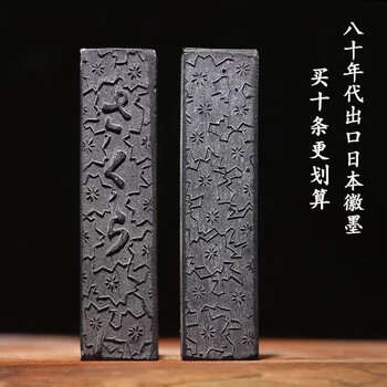 中国墨　墨　中国徽墨　上海墨　文房四宝 墨条中国名牌胡开文徽墨墨汁文房四宝磨墨砚台Calligraphy | Lazada