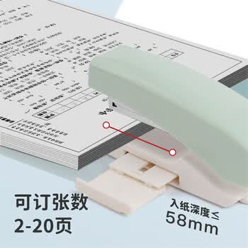 可得优订书机小号办公桌追剧订书器纯色支架订书钉机学生资料装订机简约12号针订20张