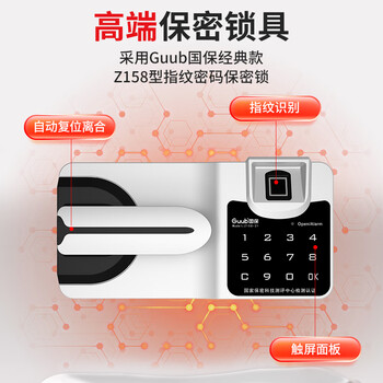 国保红保保密柜国密级双认证电子密码指纹锁文件柜Z158-HV1