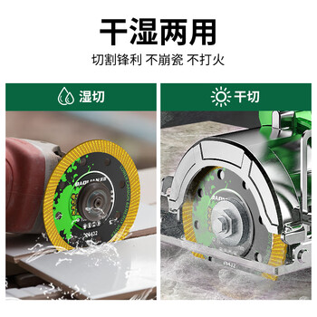 保联瓷砖切割片石材专用超薄干湿切两用切割片瓷砖刀片锯片岩板切片 保联瓷砖切割片石材专用超薄干湿切两用切割片瓷砖刀片锯片岩板切片