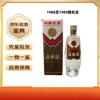 買い誠実 1996年五粮液52度价格报价行情- 京东 焼酎