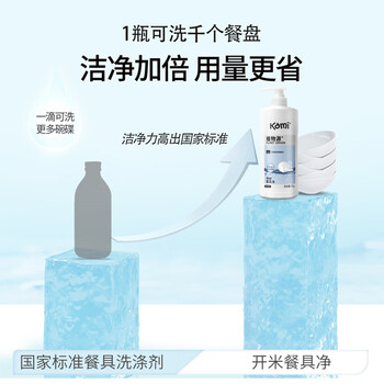 开米餐具净洗洁精1kg*12瓶/整箱无香型洗涤灵植萃配方除菌油污清洗剂