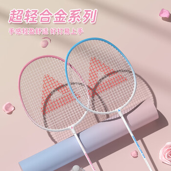 匹克羽毛球拍对拍铝合金超轻耐打训练比赛成人儿童学生防磨3球2手胶