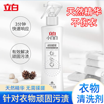 立白【实惠组合】小白白顽渍喷雾300g*2瓶 衣服适用+压榨本香菜籽油5L