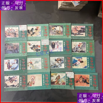 后西游记连环画- 京东 后西游记连环画- 京东