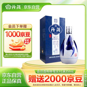 山西汾酒青花20汾酒53度500ml *2瓶清香型白酒含礼袋评价- 淘宝网