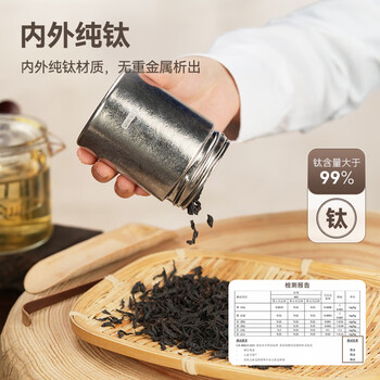 京东京造 茶叶罐 密封罐普洱茶便携旅行存茶储装茶大口径【纯钛】280ml
