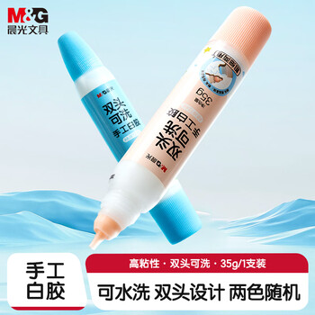 晨光（M&G）(M&G)文具 35g双头手工白胶 学生文具DIY白乳胶 无甲醛可水洗胶水 学习用品 颜色随机  ABJ97246