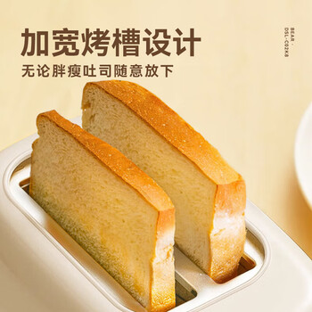 小熊面包机早餐机 烤面包机吐司机多士炉家用烤面包片轻食机 双面6档匀烤DSL-C02K8