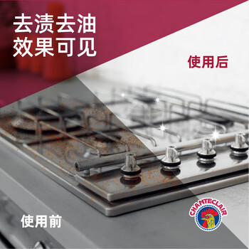 大公鸡管家（CHANTE CLAIR）油污清洁剂【油污克星】多能油污净600ml