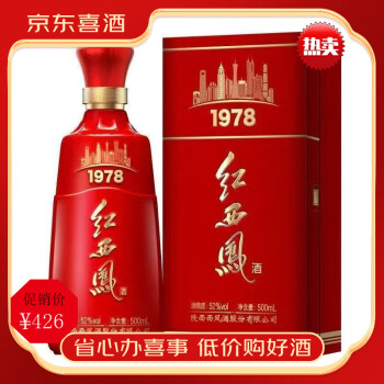52度红西凤价格报价行情- 京东