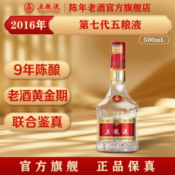 五粮液2016年价格报价行情- 京东