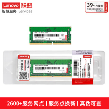 联想（Lenovo）4GB DDR4 2400 笔记本内存条