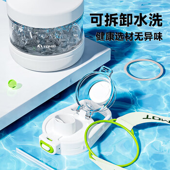 特美刻（TOMIC）大容量水杯塑料杯耐高温运动水壶便携双饮吸管杯 奶球白 830ml