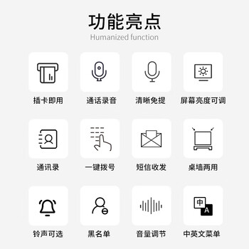 亿家通全网通4G5G无线插卡座机 固定电话机 移动联通电信广电 插SIM手机卡办公家用移动固话 PH20黑色