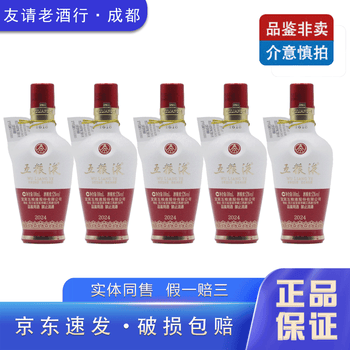 五粮液52度1618价格报价行情- 京东