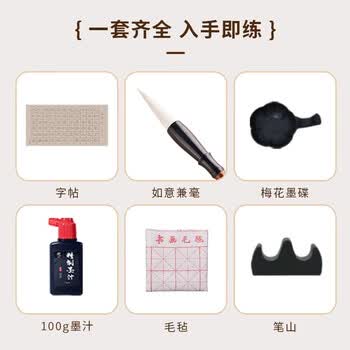 玖柒文房中楷毛笔字帖欧体书法初学者入门套装成人书法临摹软笔作品纸静心学生临摹描红纸仿古字帖醉翁亭记