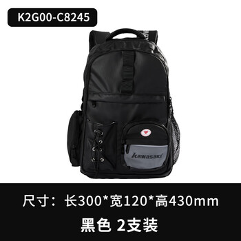 川崎（KAWASAKI）羽毛球包大容量双肩包专业运动背包独立鞋仓C8245 黑色