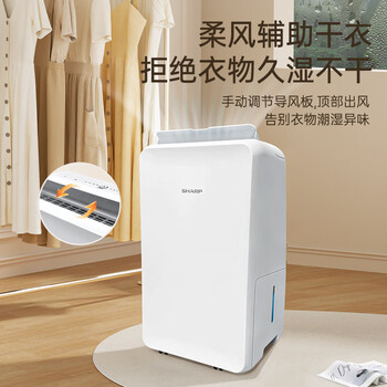 夏普（SHARP)日本家用除湿机抽湿机回南天除湿神器智能空气吸湿器室内干燥机卧室防潮干衣除潮机