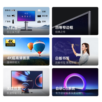 皓丽教学一体机支持安卓Windows系统切换4K投影书写投屏电子白板55/65M3 55英寸55M3双系统配投屏器