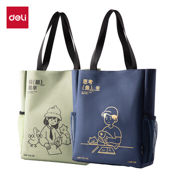 得力线条独白系列学生卡通补习袋 初高中生大容量拎书袋 课外画画多功能收纳袋 绿色开学必备