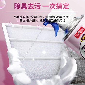 巨奇严选 空调清洗剂家用空调内机外机清洁消毒剂搭空调清洗工具套装