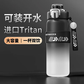西多米运动水杯大容量男士tritan双饮吸管户外健身女学生水杯子便携夏季