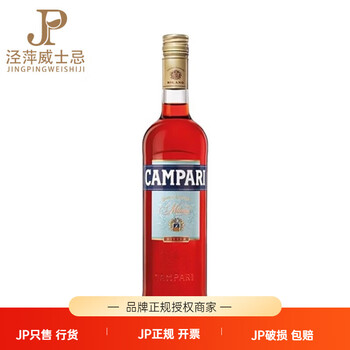 金巴利(Campari)