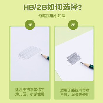 齐心(Comix)30支2B铅笔经典款绿杆学生书写考试铅笔小学生专用PDMP0079学生开学礼物